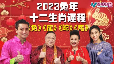 李居明2023股市|李居明大師會客室——「金狂股癲」論牛年股市